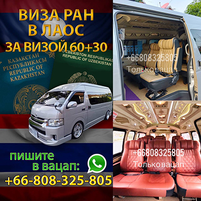 доставка цветов на пхукете